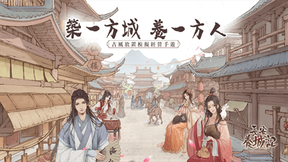 《長安養城記》禮包兌換碼分享&教程（03/21更新）