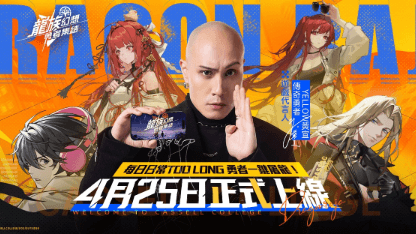 《龍族幻想：勇者集結》新手攻略