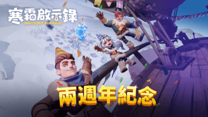 《寒霜啟示錄》新手指南