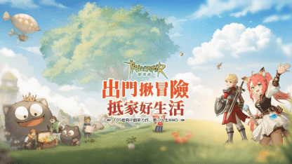 《救世者之樹：新世界》職業攻略