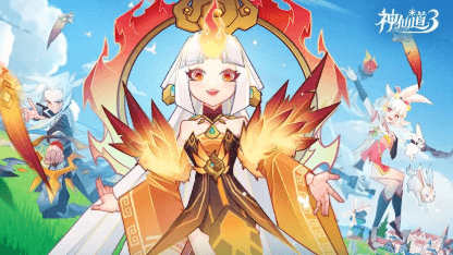 《神仙道3：新冒險》新手陣容推薦