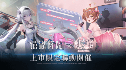 《錨點降臨 Re：Code》新手攻略