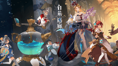 《白荊迴廊》陣容推薦