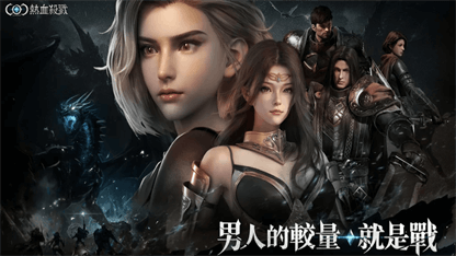 《COC：熱血殺戮》職業攻略