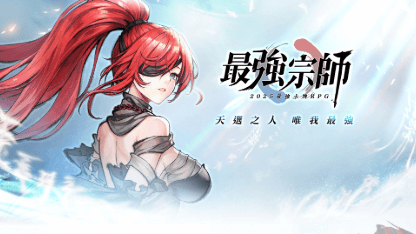 《最強宗師》玩法攻略