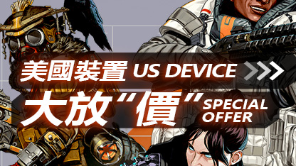 【已結束】XVIP歷史低價US$29.95