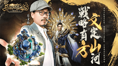 《三國群英傳-戰略版》新手攻略