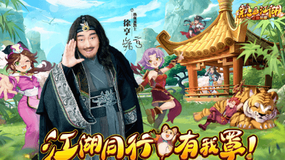《熱血江湖：歸來》快速升等攻略