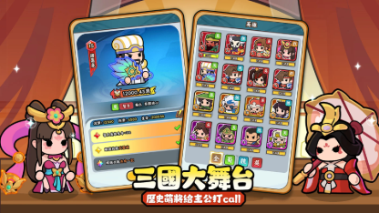 《主公超會閃》兌換碼領取大全！最新序號一圖搞定！