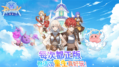 《RO仙境傳說：重生》寵物玩法攻略
