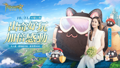 《救世者之樹：新世界》新手攻略