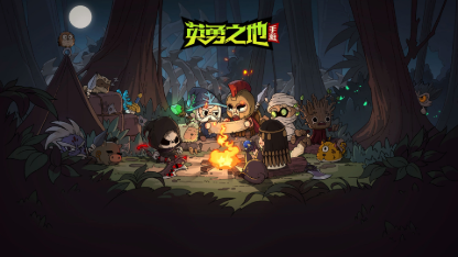 《英勇之地》裝備養成全攻略：從入門到精通的神裝之路