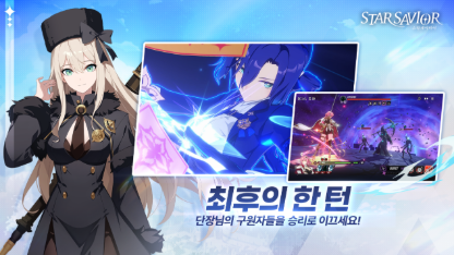 스타세이비어 캐릭터 종합 티어 & 역할별 강함 분석