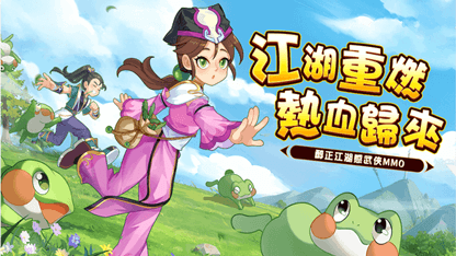 《熱血江湖：歸來》最新禮包碼