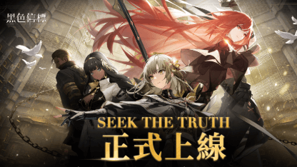 《黑色信標》新手攻略