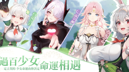 《命運聖契：少女的羈絆》首抽攻略