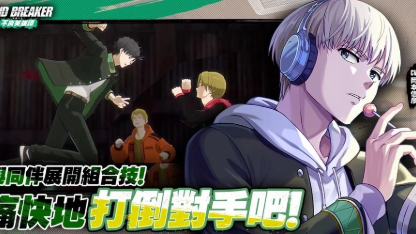 《WIND BREAKER 不良英雄譚》一幅圖告訴你全角色強度榜