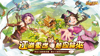 《熱血江湖：歸來》新手開局攻略