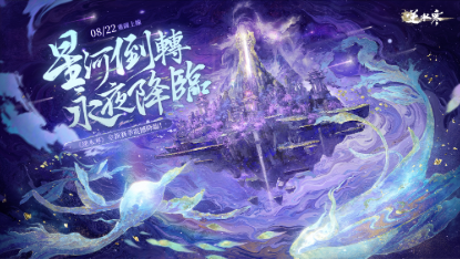 《逆水寒》1.3賽季戰力提升與升級指南