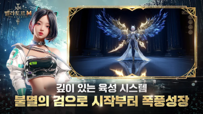 벨라토르M: 불멸의 검 쿠폰 코드 & 보상 가이드 
