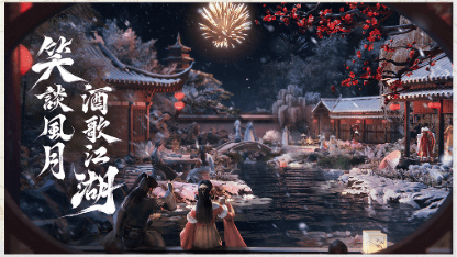 《逆水寒》江湖門派攻略