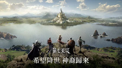 《第七天災》新手攻略
