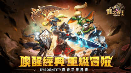 《龍之谷：重生》新手攻略