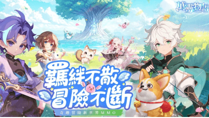 《萬靈物語》職業攻略