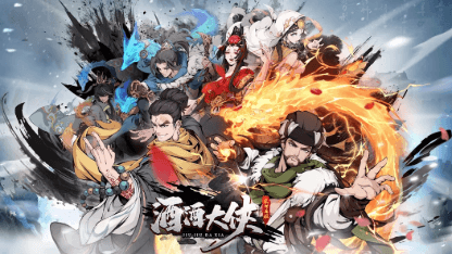 《酒酒大俠》新手攻略