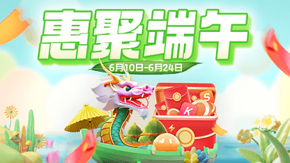 【已結束】端午節快樂！40天特惠返場！