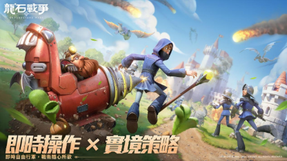《龍石戰爭》新手開荒攻略 新手首日到次日的必修課