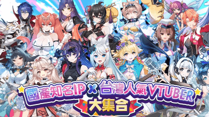 《風色幻想NeXus》角色推薦