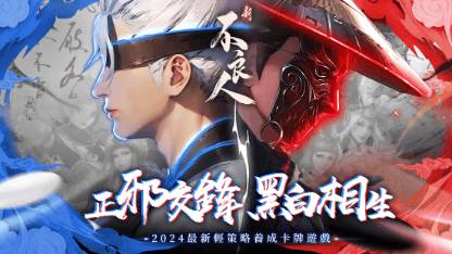 《新不良人》角色推薦