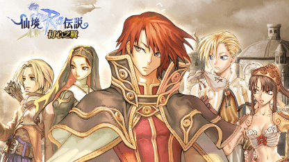 《RO仙境傳說：初心之戰》魔法師培養攻略