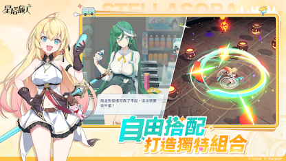 《星塔旅人》最強編隊推薦和打法
