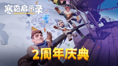 《寒霜启示录》新手指南