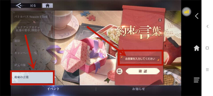 Get free item in Fullmetal Alchemist Mobile - LDCloud Cloud Phone Emulator