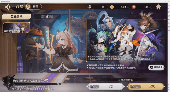《七騎士 Re：BIRTH》- 遊戲抽獎召喚角色界面- 手機模擬器