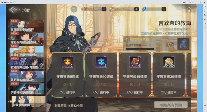 《創世紀戰M:阿修羅計畫》首抽教程 - 雷電雲手機