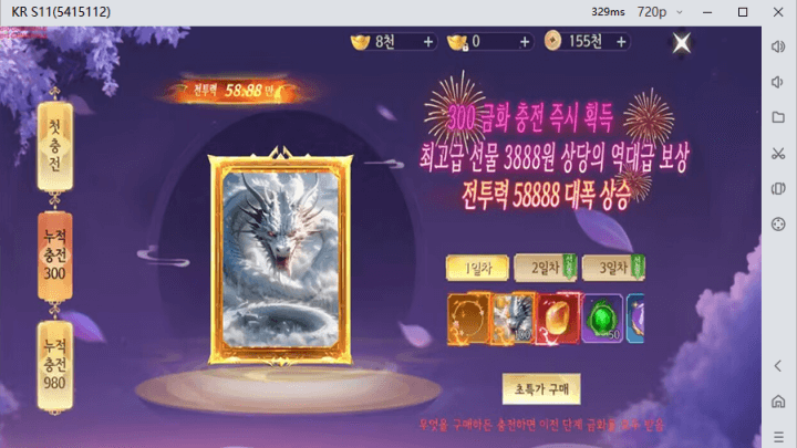 벨라토르M: 불멸의 검- 클라우드 폰 호스팅