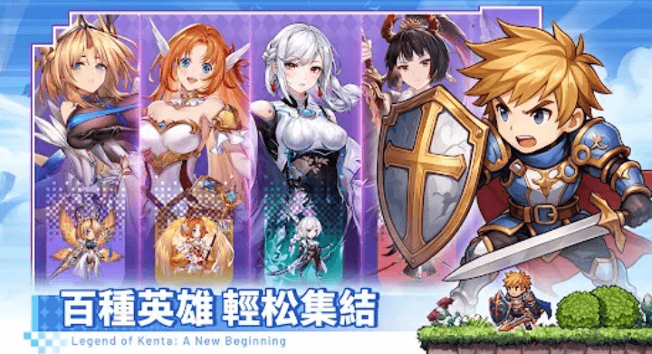 《劍太傳說：新的開始》- 遊戲宣傳海報- LDCloud