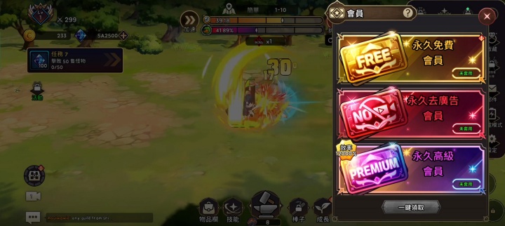 《99 強化木棒》- vip購買- 掛機脚本