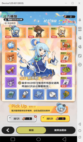 ​《杖劍傳說：坎斯汀之約》- 聯動期間限定扭蛋轉盤活動- 遊戲掛機神器