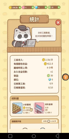 《浣熊麵包帝國:放置經營遊戲》- 遊戲運營統計- 掛機脚本