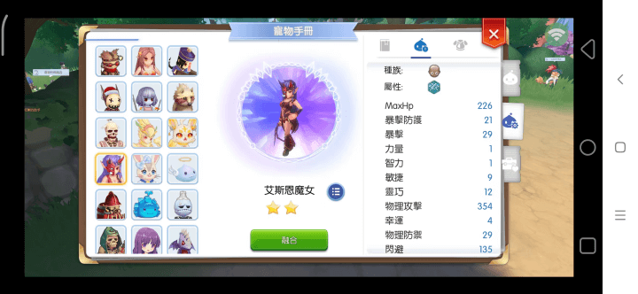 《RO仙境傳說：守護永恆的愛Classic》- 艾斯恩魔女展示- LDCloud雲端手機