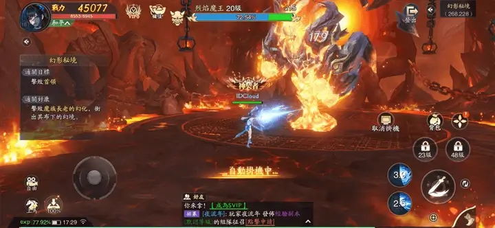 《神契:氣靈師》玩法介紹 - 雷電雲手機