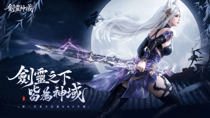 《劍靈神域》- 遊戲發售宣傳封面- LDCloud
