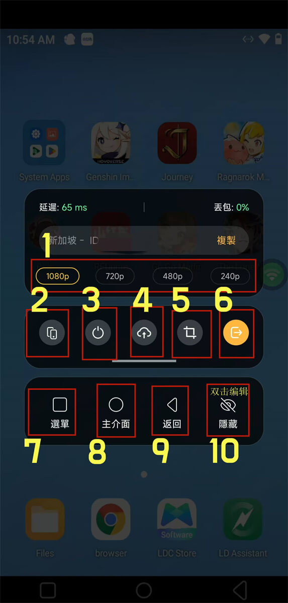 雷電雲手機懸浮窗功能介紹- 雷電雲手機LDCloud - 您的另一台安卓手機