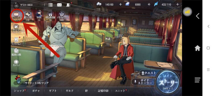 How to use the reward code in Fullmetal Alchemist Mobile - LDCloud Cloud Phone Emulator