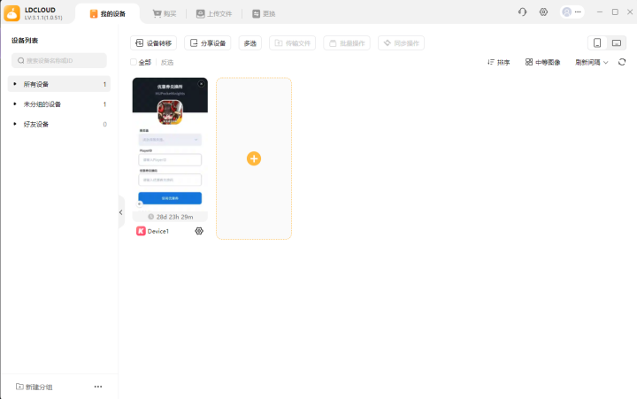 《十二天M REBORN》- 雷電雲手機界面展示- 多開同步操作